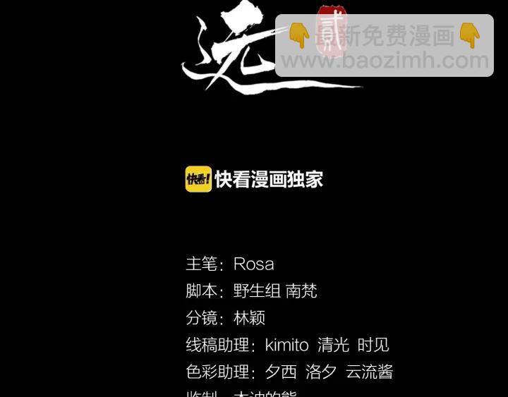 第28话 你不许死(1/3)-第85话