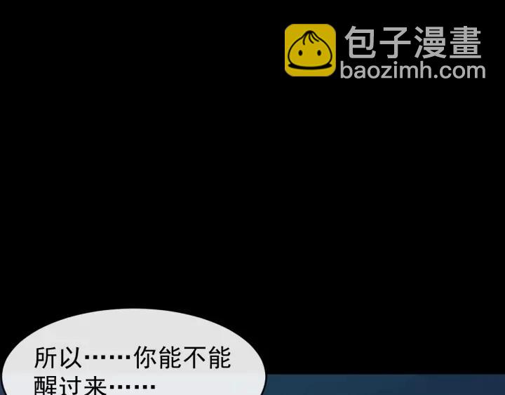 第28话 你不许死(1/3)-第85话