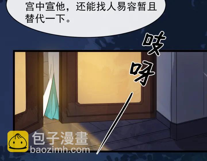 第30话 都出去，我来(1/2)-第87话
