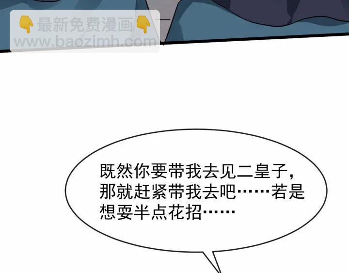第30话 都出去，我来(1/2)-第87话
