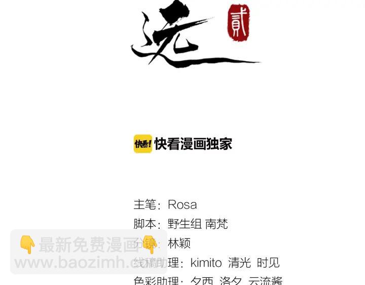 第32话 危机再临(1/2)-第89话