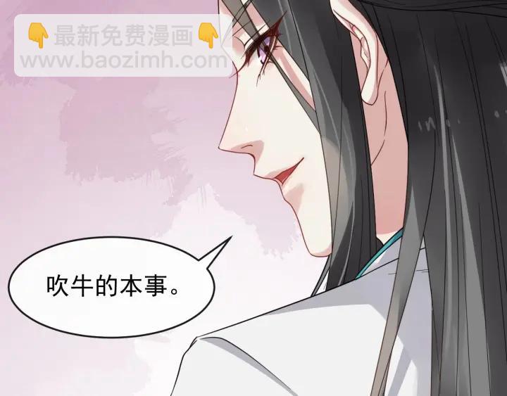 第34话 舍不得我？(1/2)-第91话