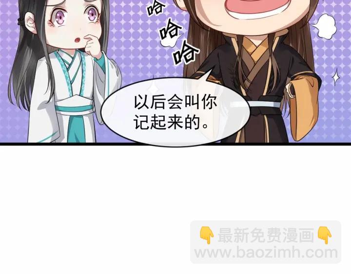 第34话 舍不得我？(1/2)-第91话