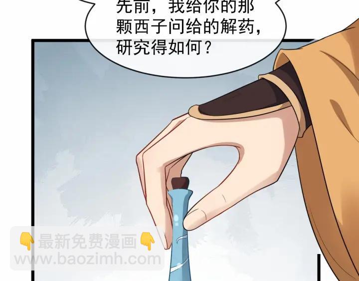 第34话 舍不得我？(1/2)-第91话