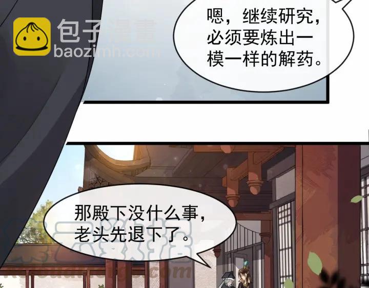 第34话 舍不得我？(1/2)-第91话