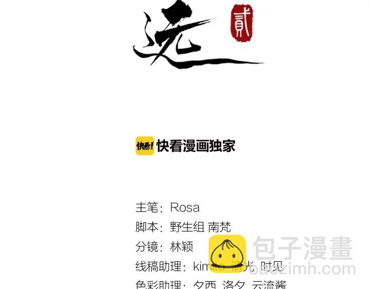 第34话 舍不得我？(1/2)-第91话