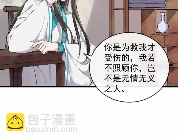 第34话 舍不得我？(1/2)-第91话