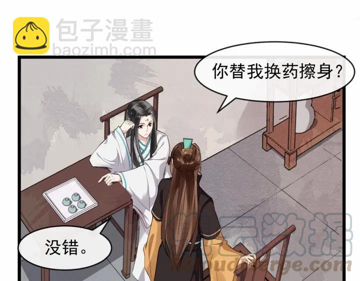 第34话 舍不得我？(1/2)-第91话