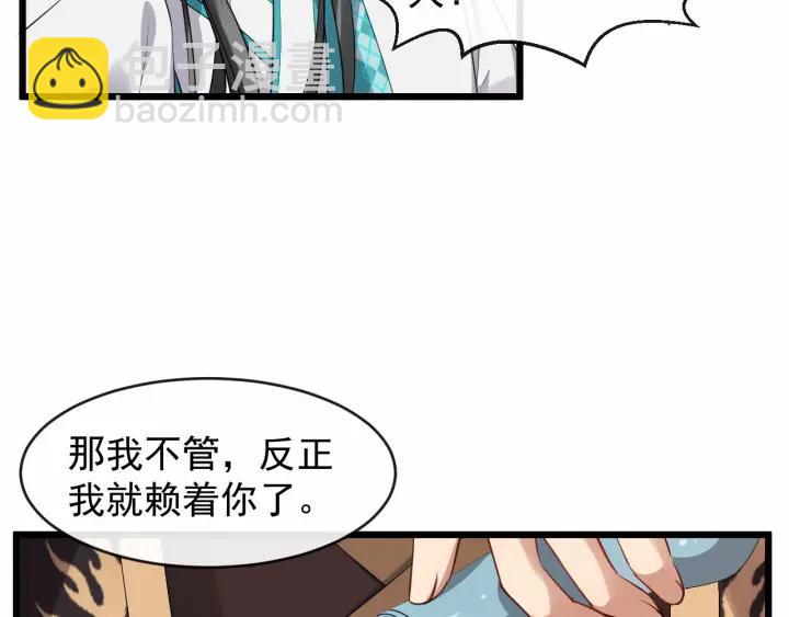 第34话 舍不得我？(1/2)-第91话