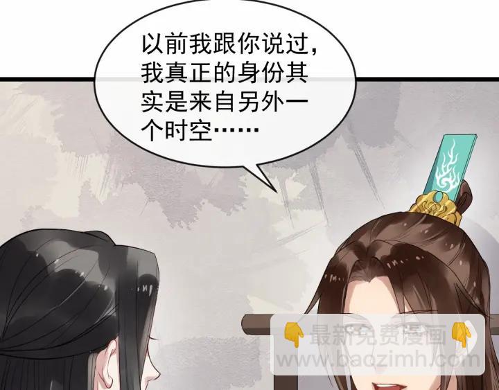 第34话 舍不得我？(1/2)-第91话