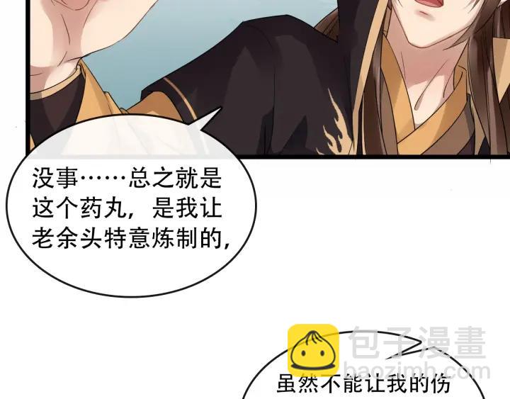 第34话 舍不得我？(1/2)-第91话