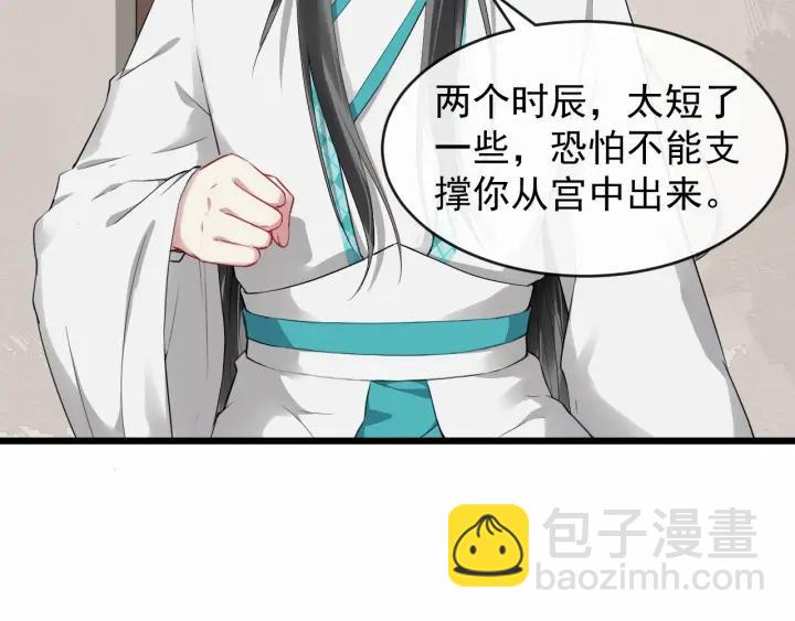 第34话 舍不得我？(1/2)-第91话