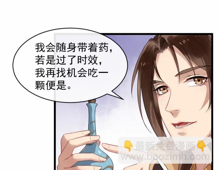 第34话 舍不得我？(1/2)-第91话
