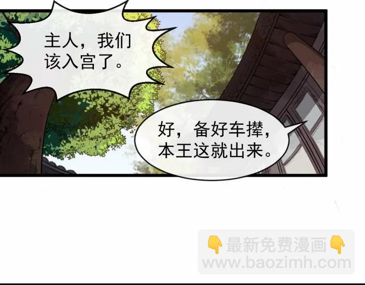 第34话 舍不得我？(1/2)-第91话