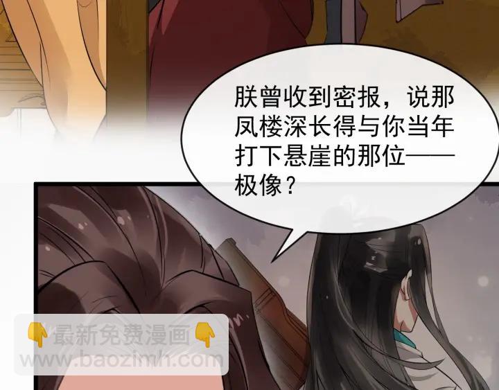 第35话 我想起来了！(1/3)-第93话