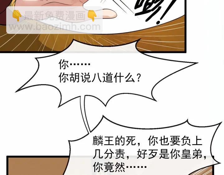 第35话 我想起来了！(1/3)-第93话