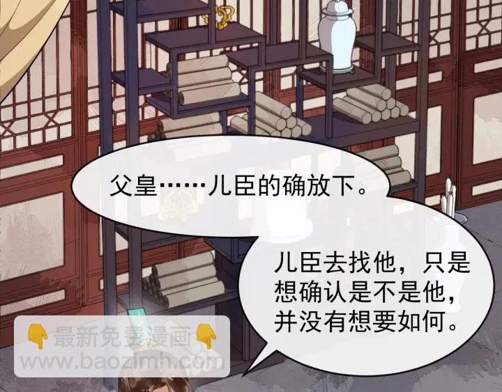 第35话 我想起来了！(1/3)-第93话