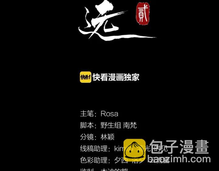第41话 好像幽会(1/3)-第99话