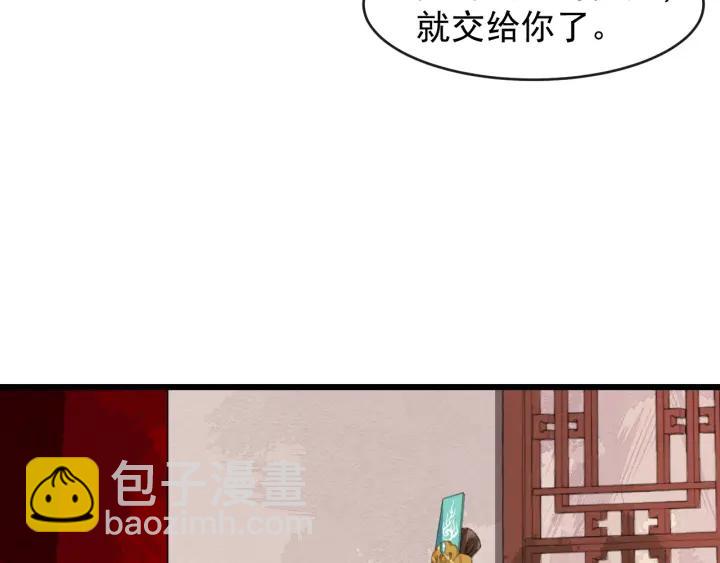 第43话 邀你去花楼(1/3)-第101话