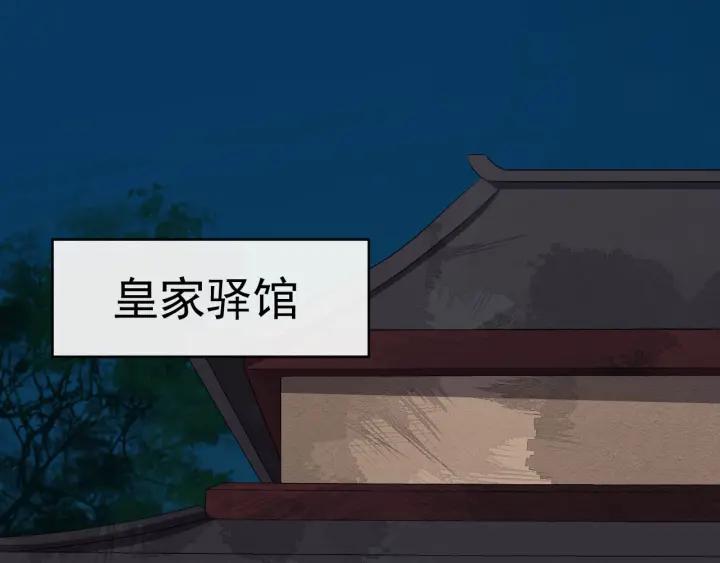 第43话 邀你去花楼(1/3)-第101话