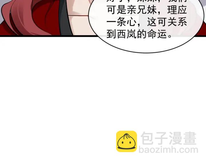 第43话 邀你去花楼(1/3)-第101话