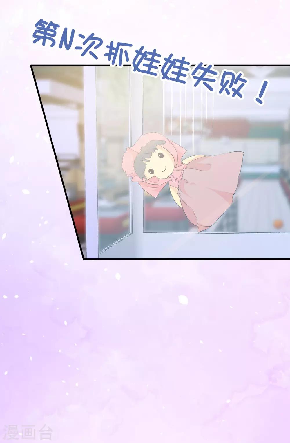 第9话 粉色公主-第11话