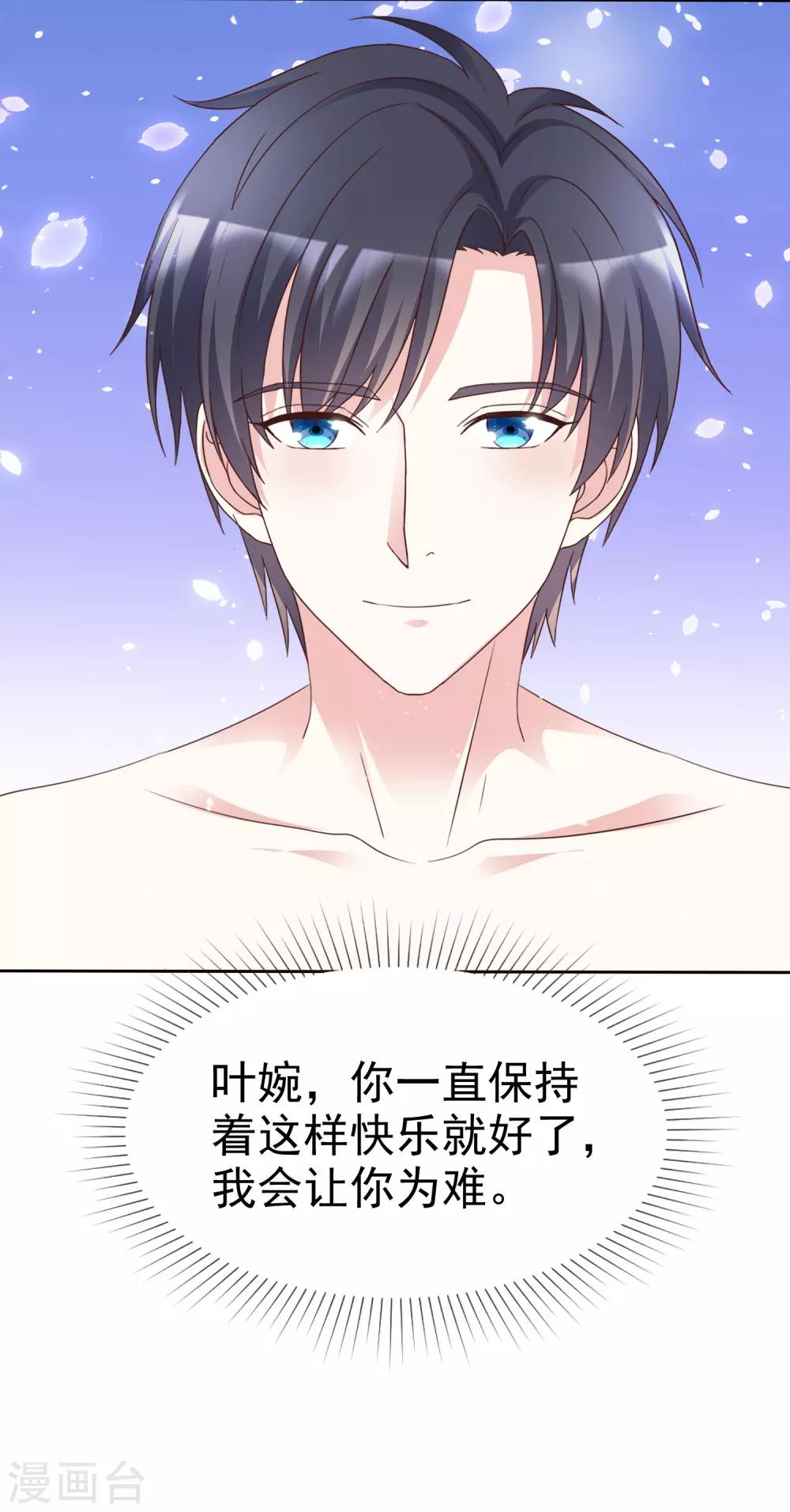 第94话 差点没忍住-第101话