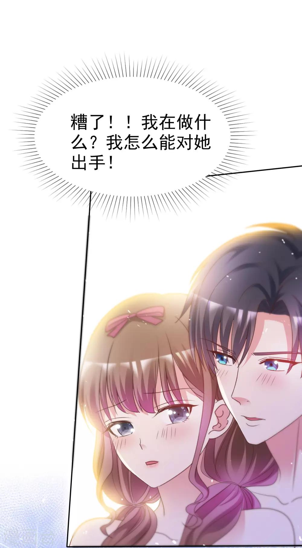 第94话 差点没忍住-第101话