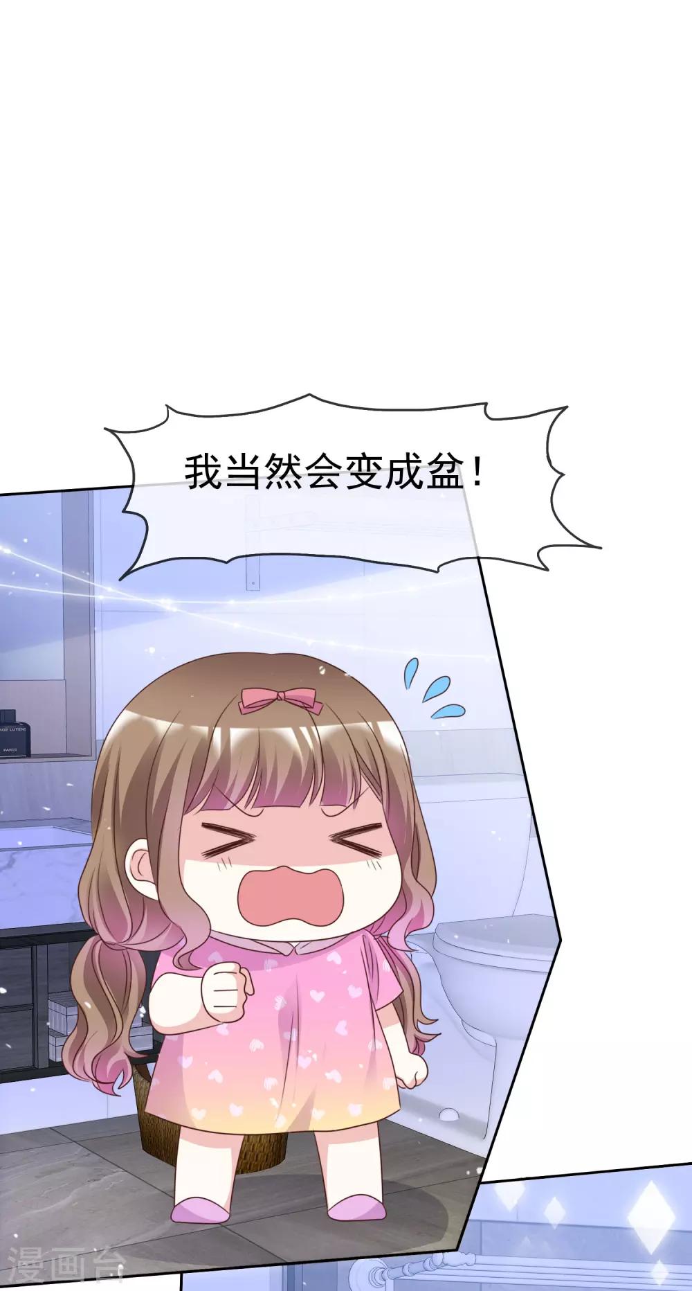 第94话 差点没忍住-第101话