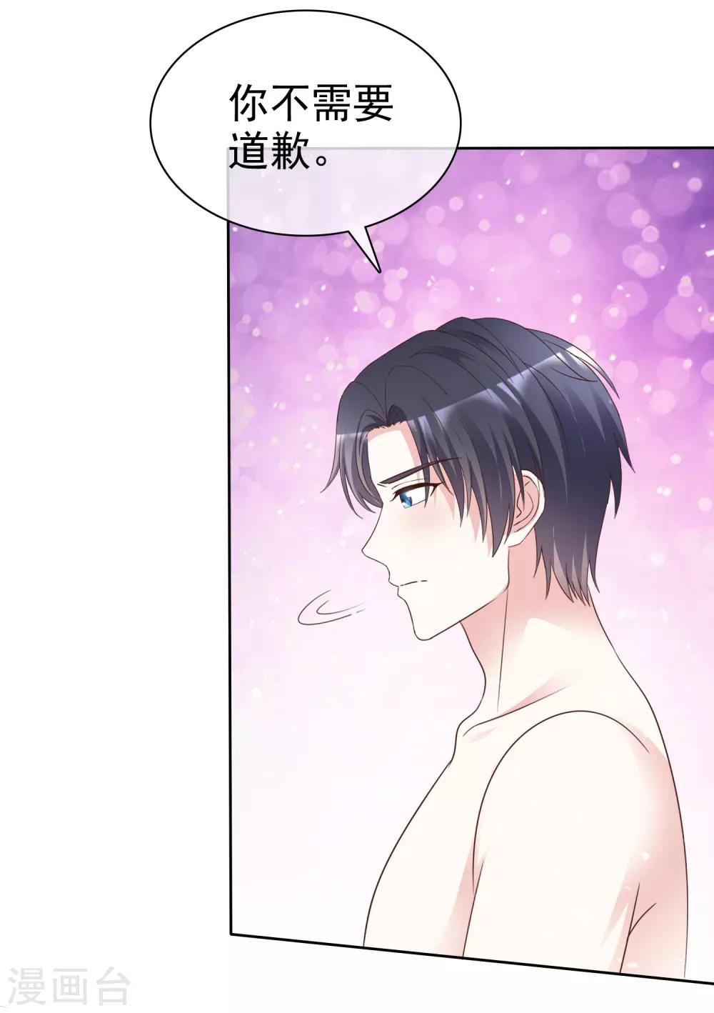 第94话 差点没忍住-第101话