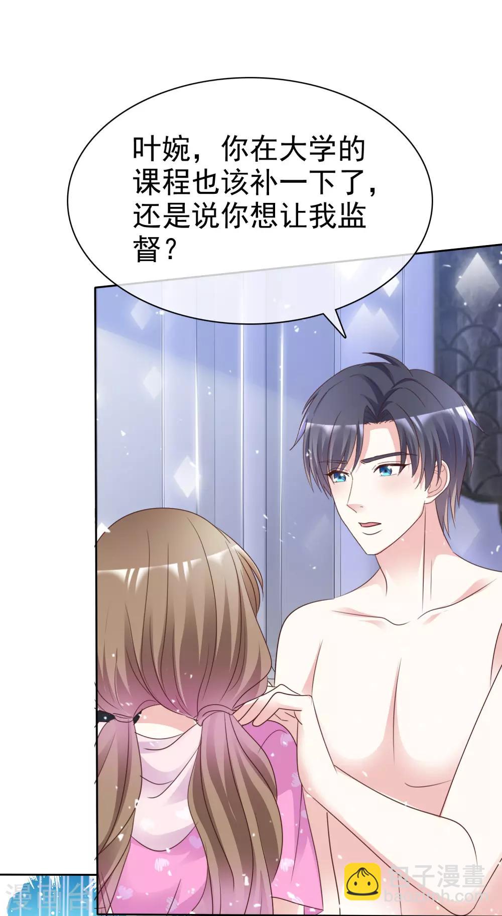 第94话 差点没忍住-第101话