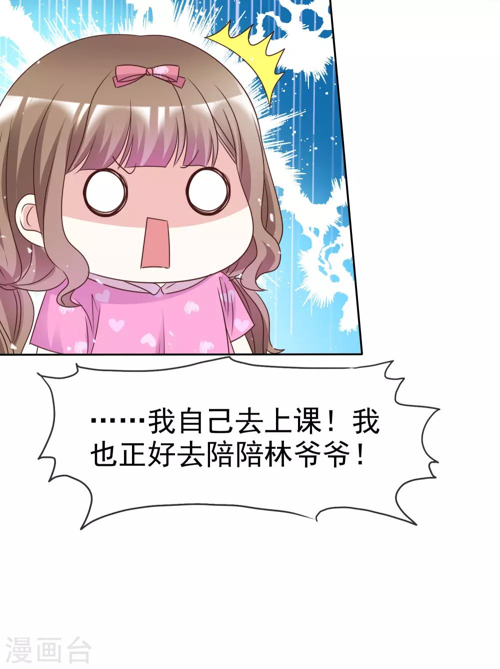 第94话 差点没忍住-第101话