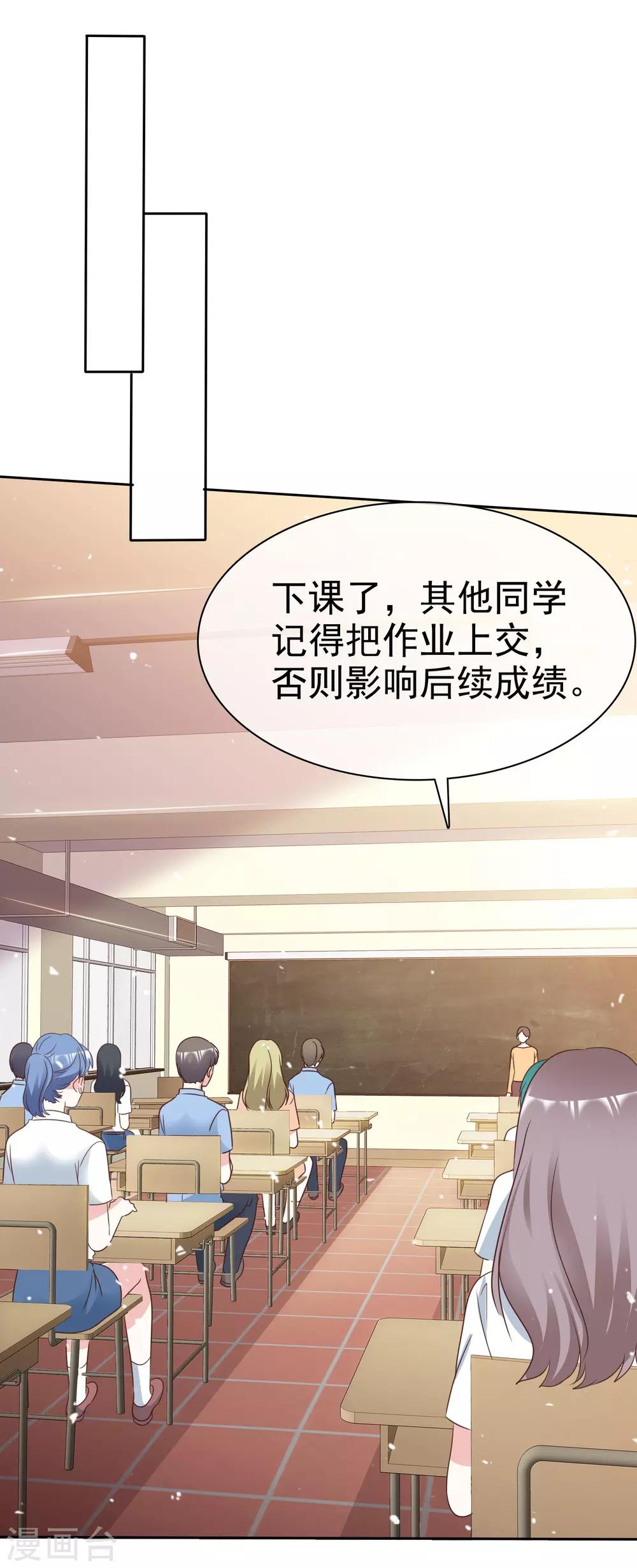 第94话 差点没忍住-第101话