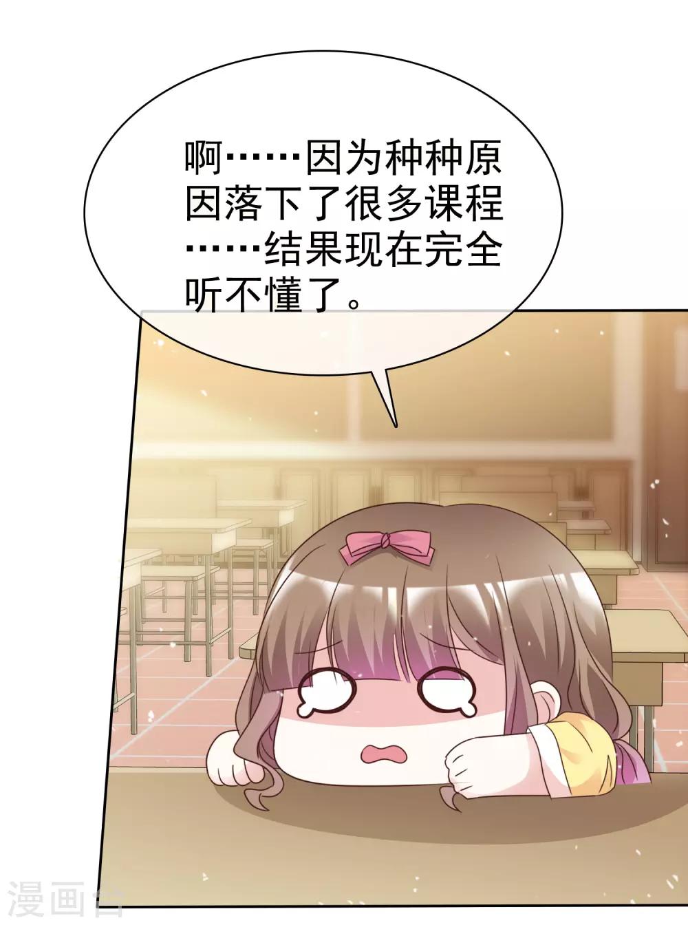 第94话 差点没忍住-第101话