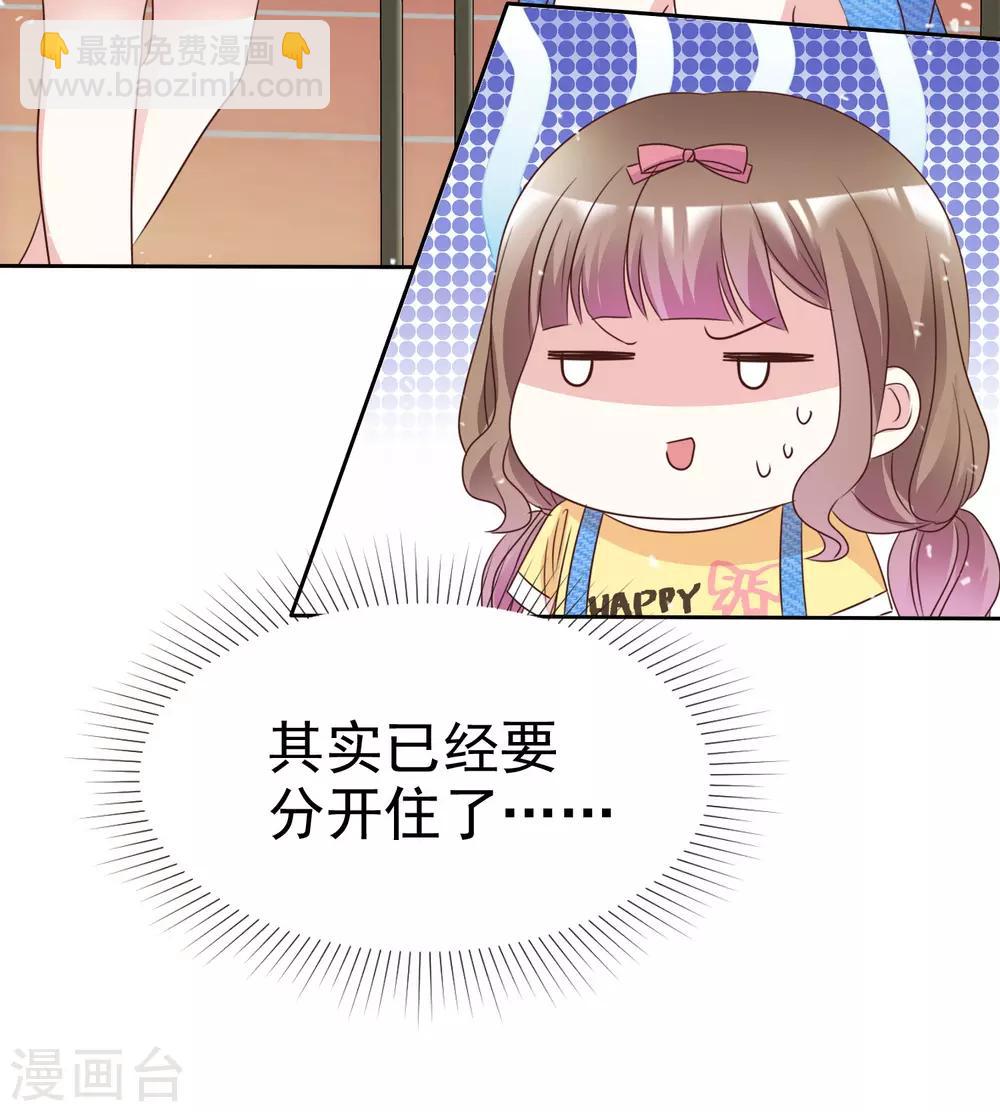 第94话 差点没忍住-第101话