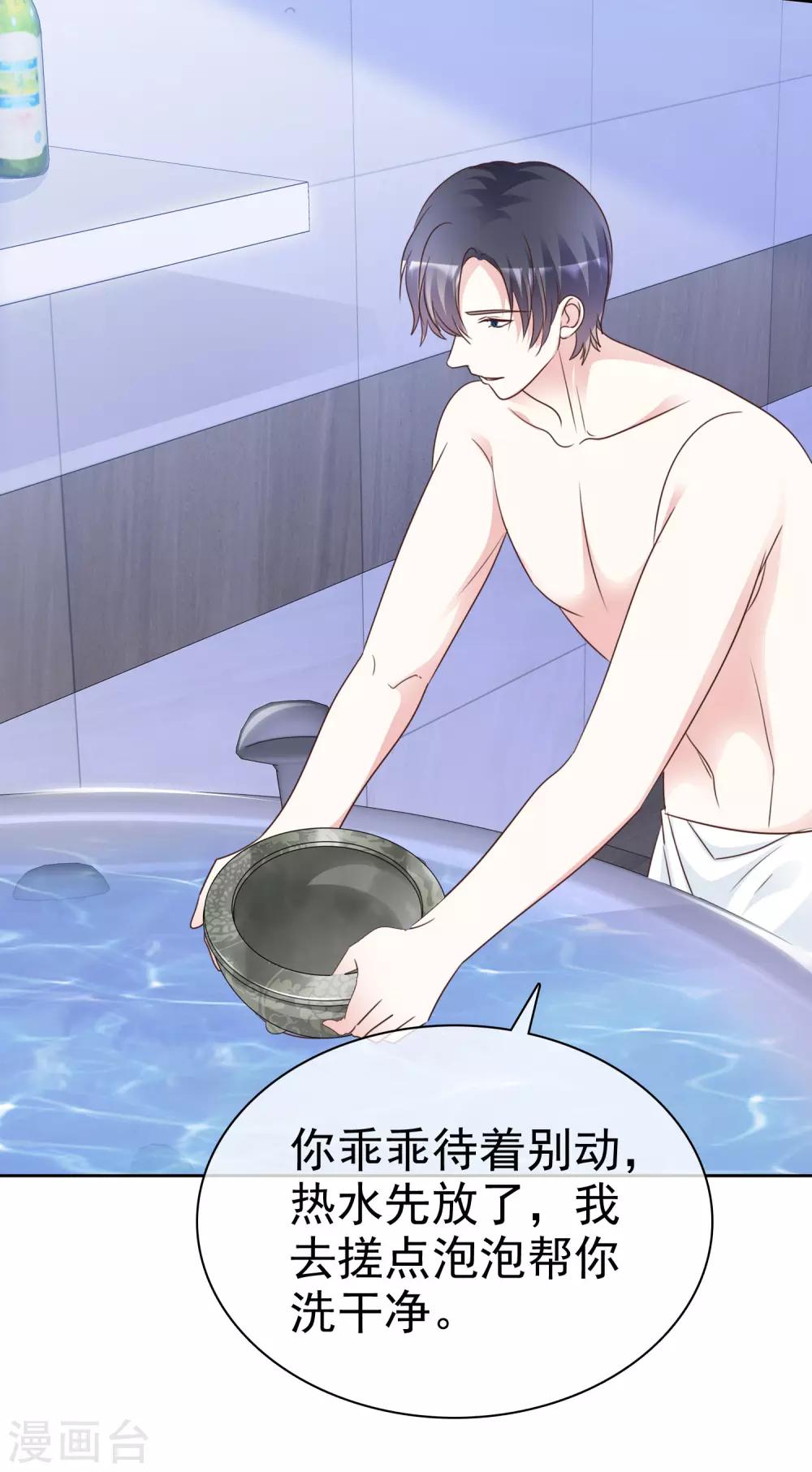 第94话 差点没忍住-第101话