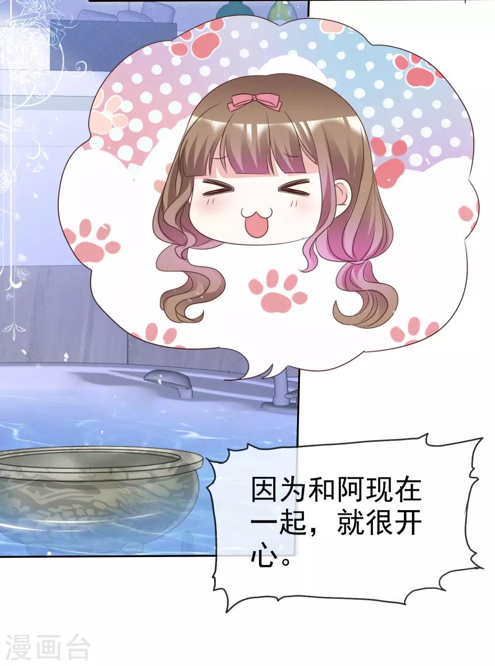 第94话 差点没忍住-第101话