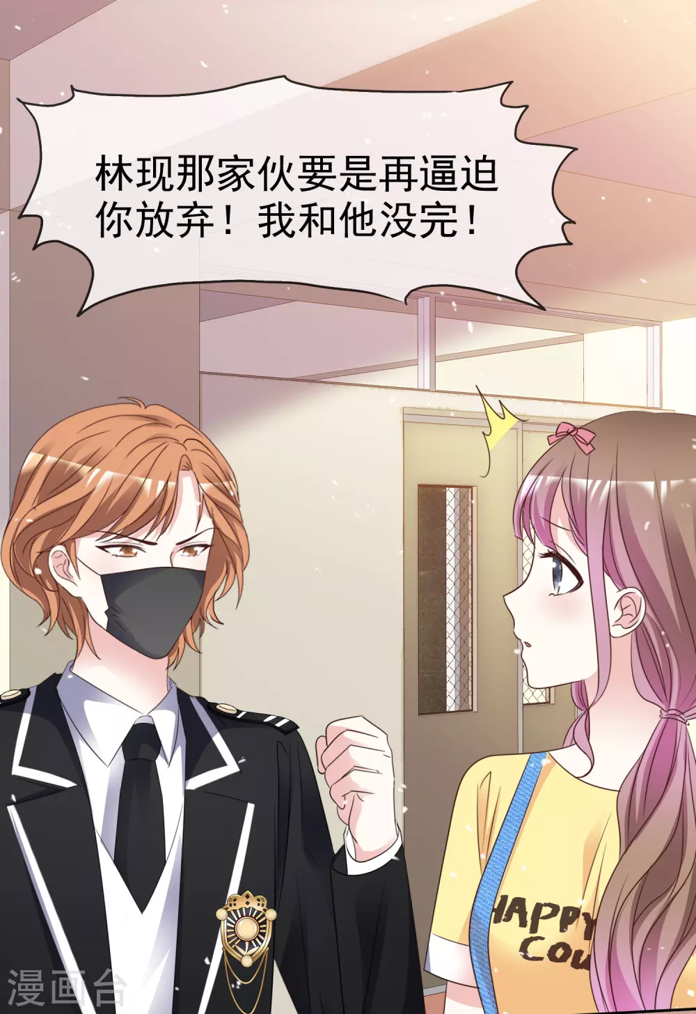 第96话 我想学化妆-第103话
