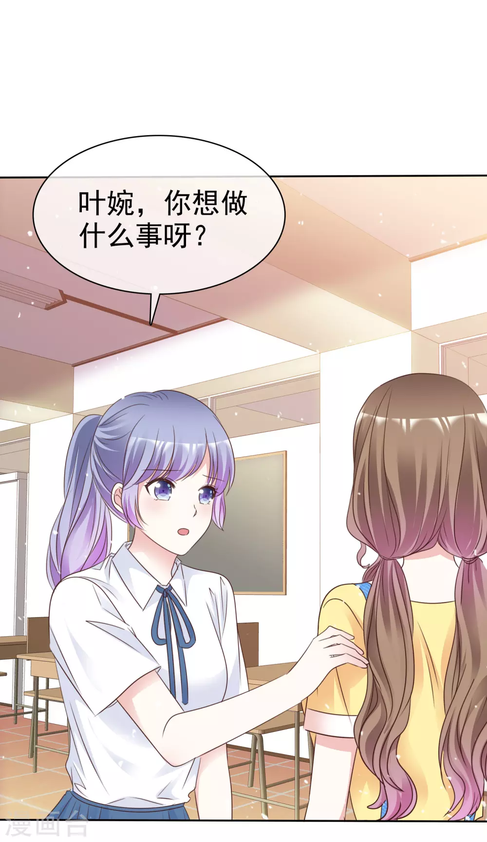 第96话 我想学化妆-第103话