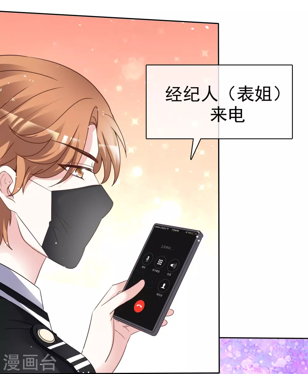 第96话 我想学化妆-第103话