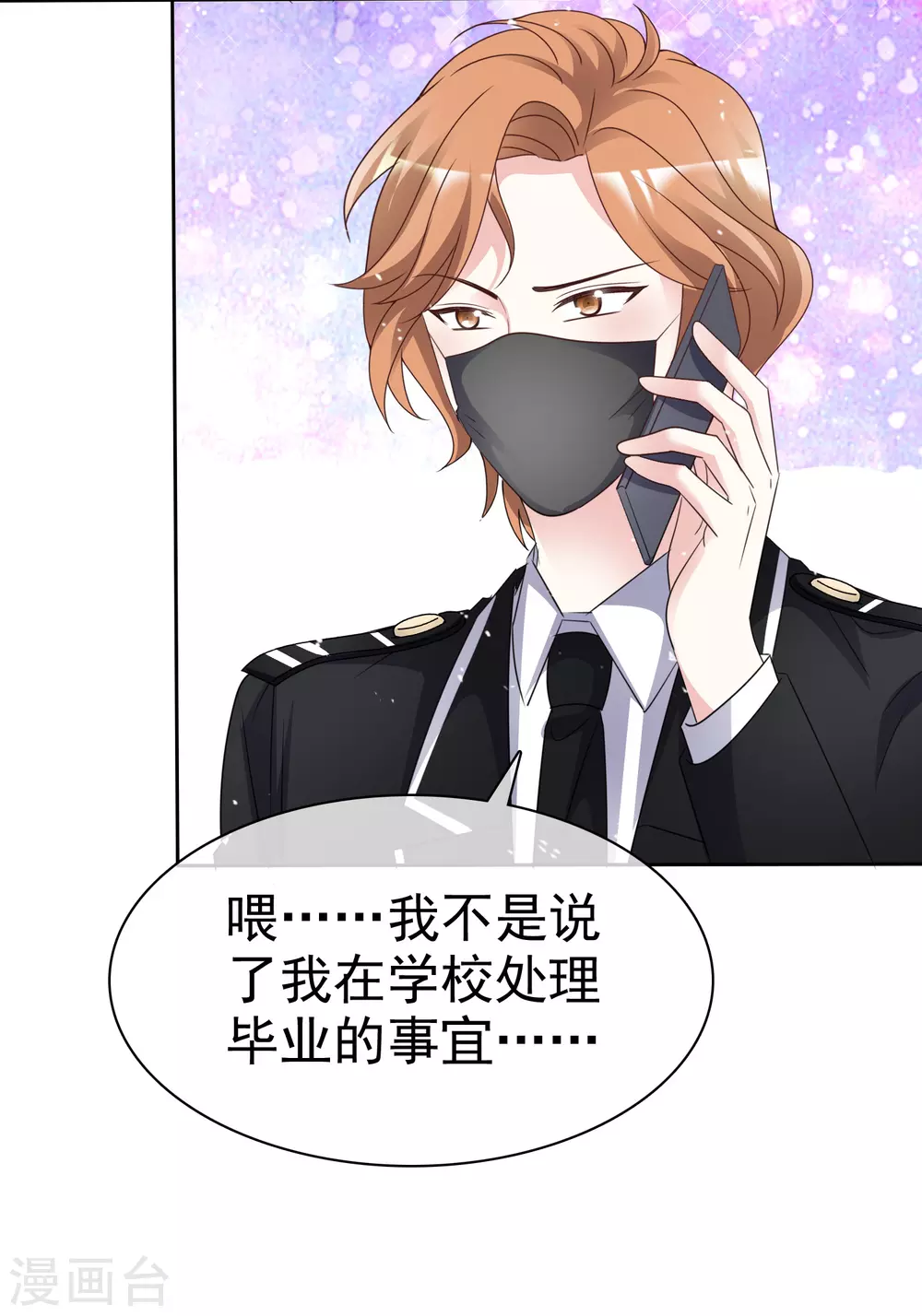 第96话 我想学化妆-第103话