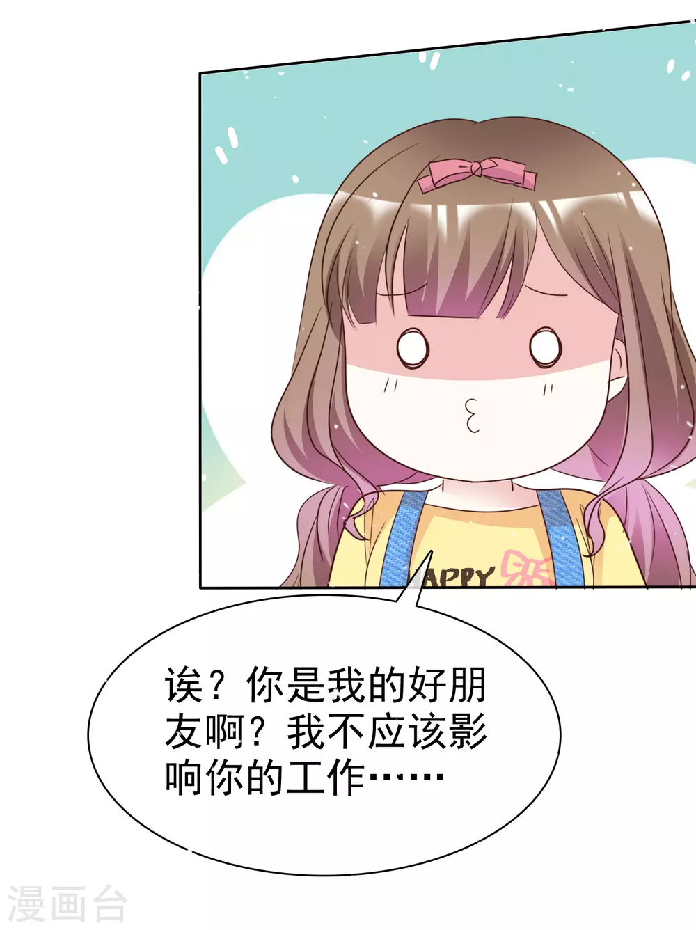 第96话 我想学化妆-第103话