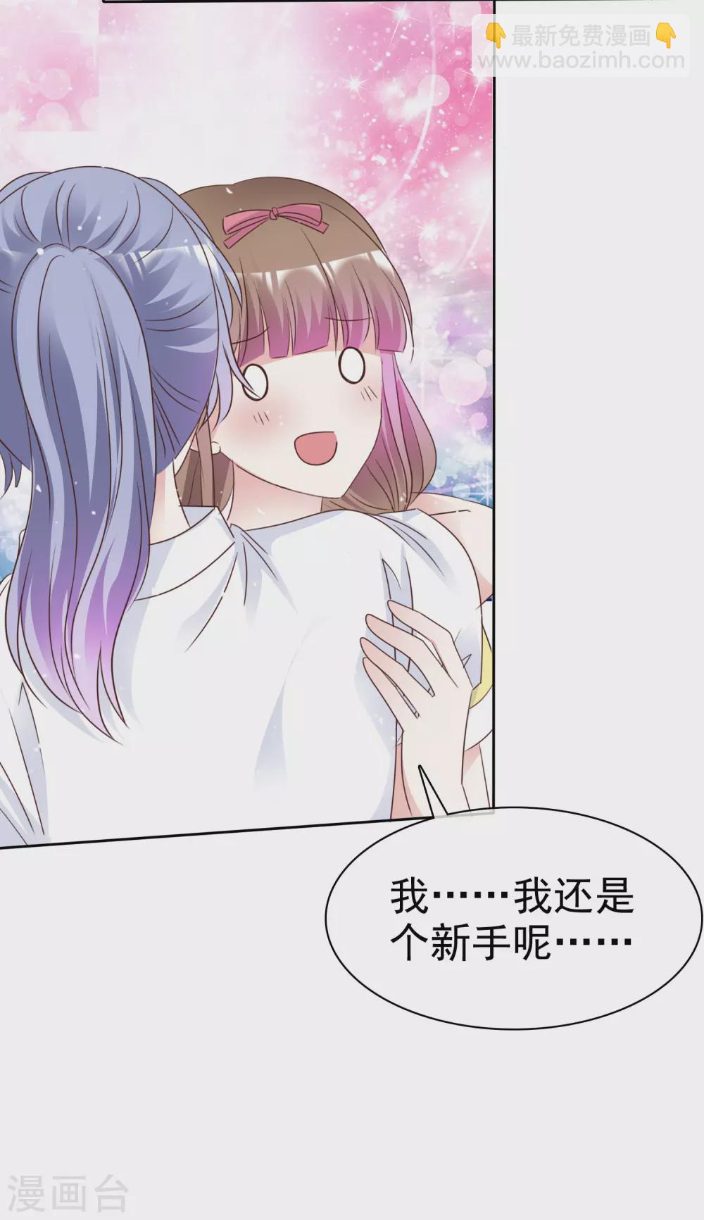 第96话 我想学化妆-第103话