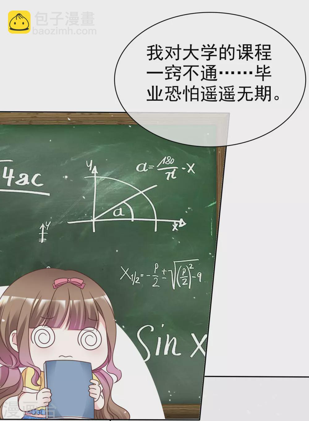 第96话 我想学化妆-第103话