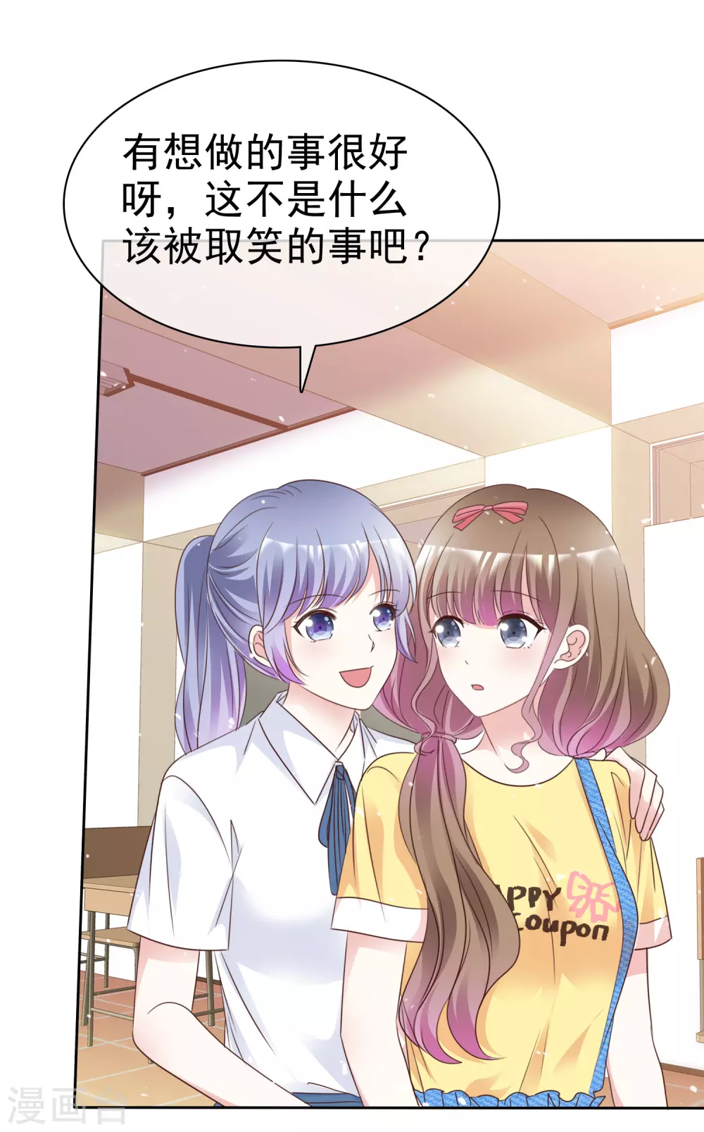 第96话 我想学化妆-第103话