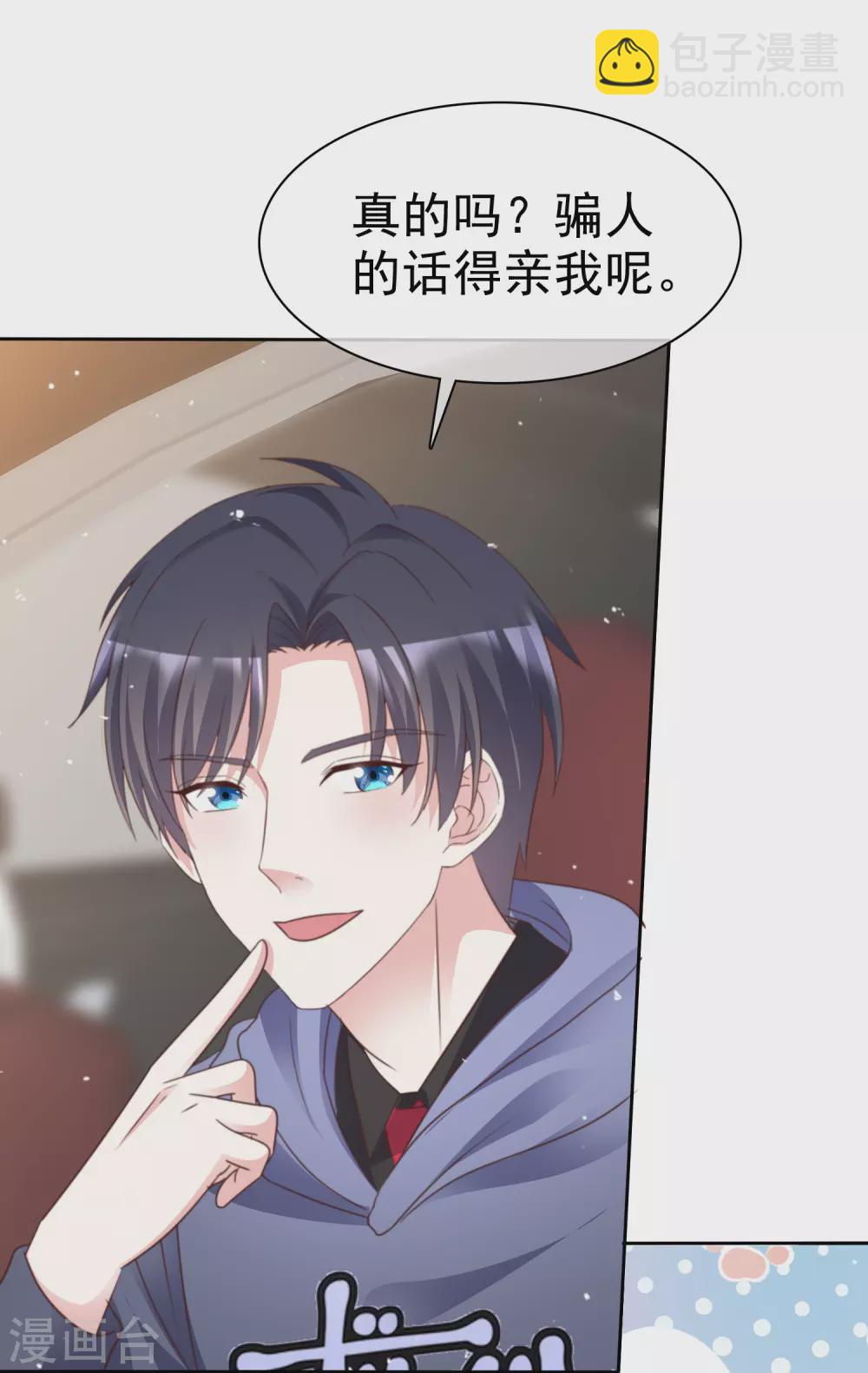第98话 幸福的谎言-第105话