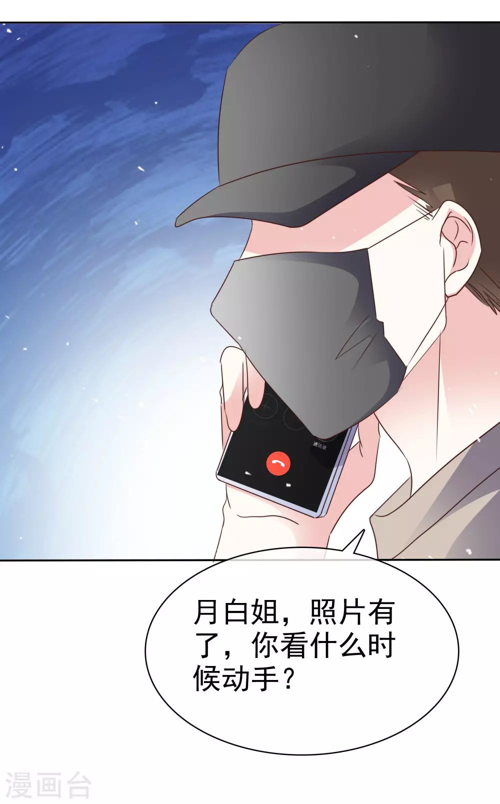 第98话 幸福的谎言-第105话
