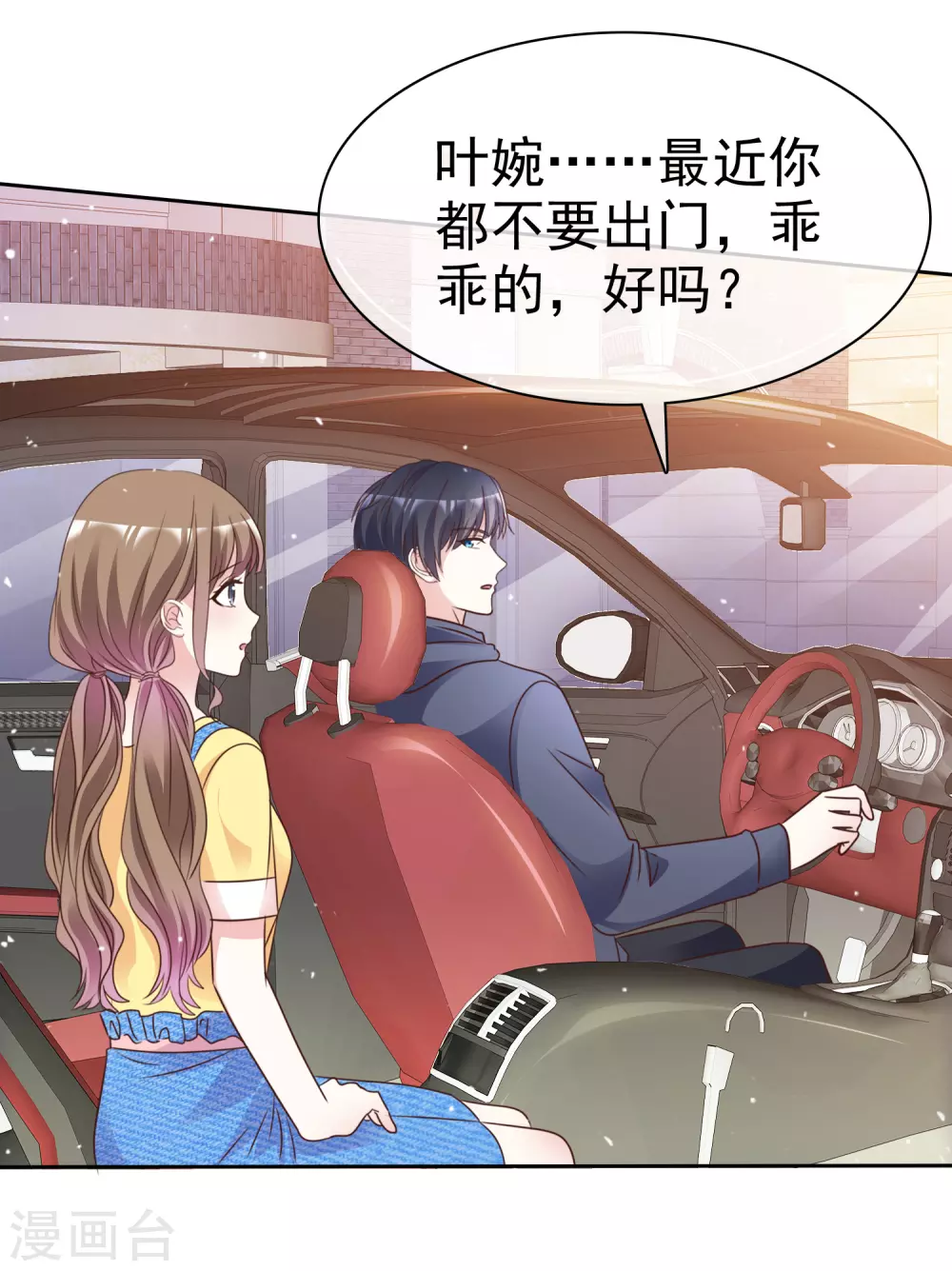 第98话 幸福的谎言-第105话