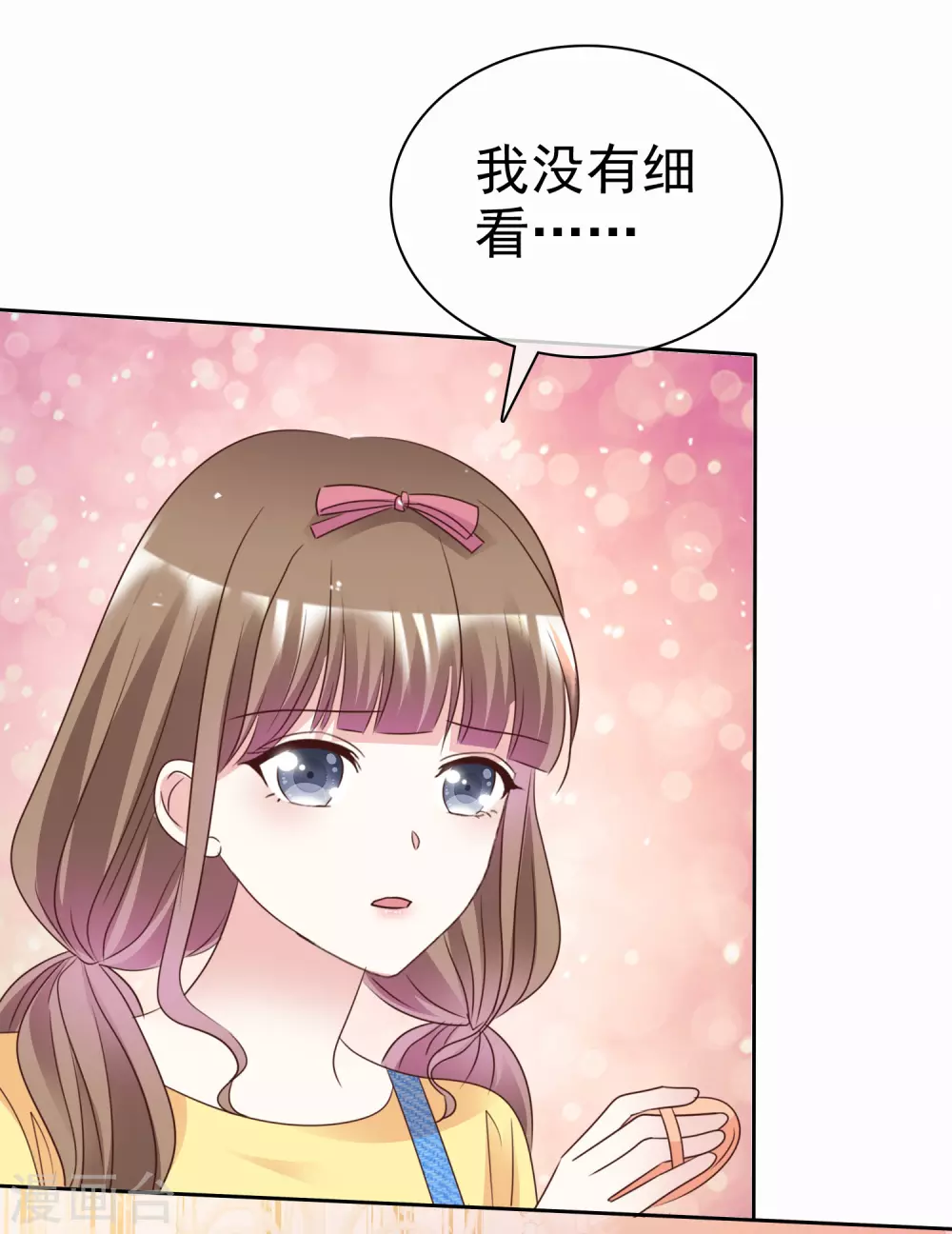 第100话 她是我未婚妻-第107话