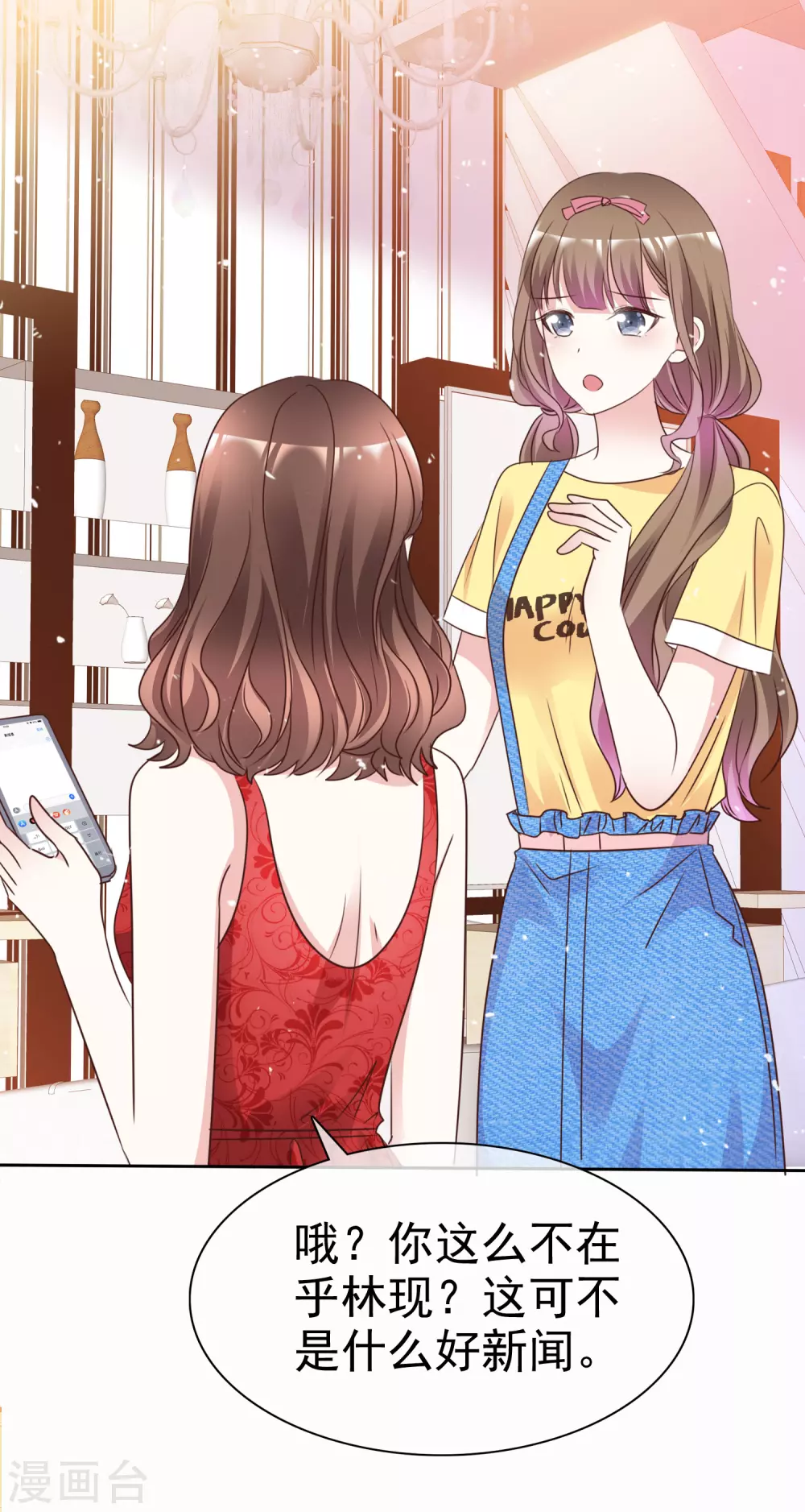 第100话 她是我未婚妻-第107话